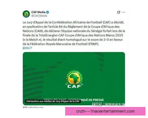 2025非洲杯因赛程调整推迟举办引发广泛关注