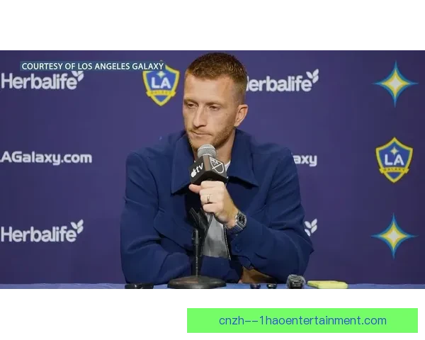 玛尔科·罗伊斯欧冠告别多特蒙德转投洛杉矶银河