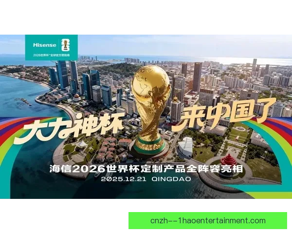 2026世界杯官方推出全新赛事配套旅游套餐精彩体验
