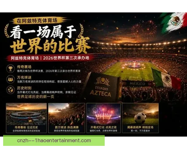 2026世界杯墨西哥赛区因高温调整赛程部分比赛时间变化 2026世界杯墨西哥赛区因高温调整赛程部分比赛时间变化