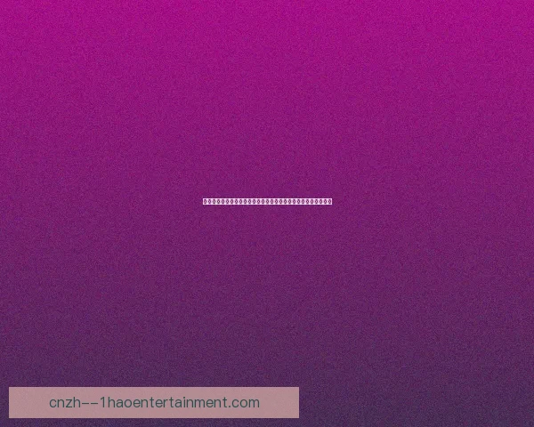 基米希在对阵西班牙国家队比赛中的关键作用与战术价值解析深度