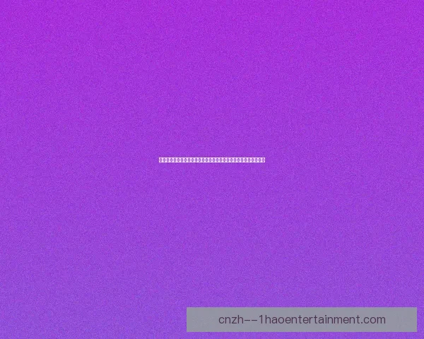 墨西哥阿兹特克体育场完成高科技排水系统升级保障揭幕战顺利举行